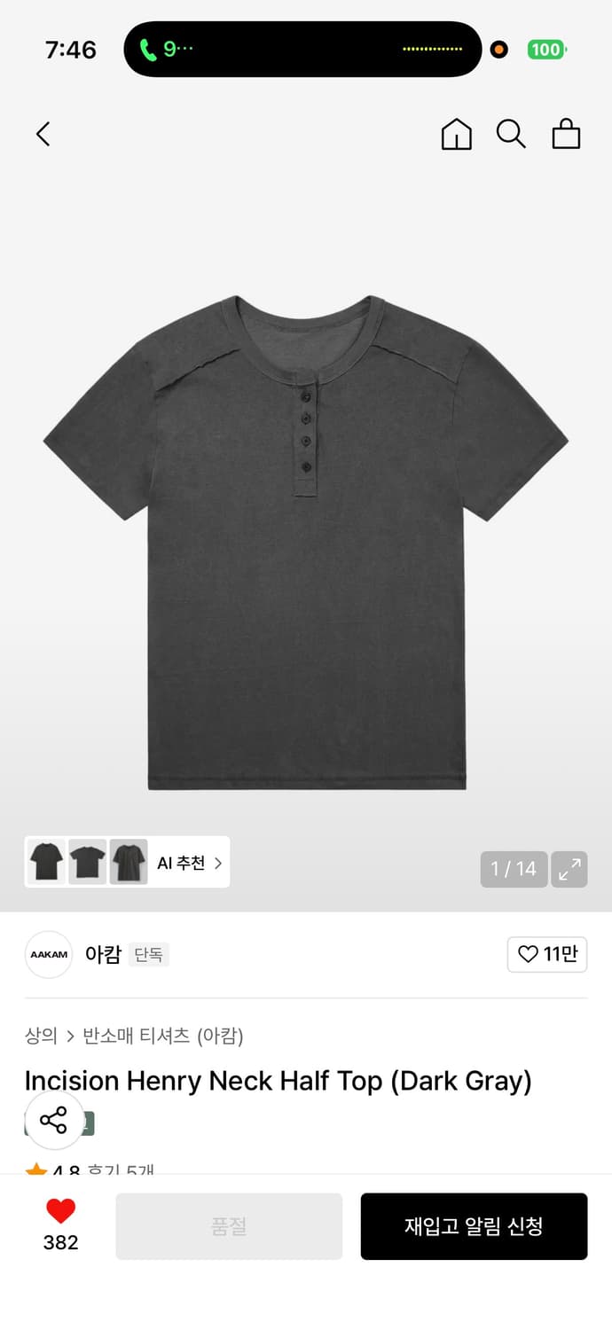 아캄 인시젼 헨리넥 다크 그레이 상품이미지1