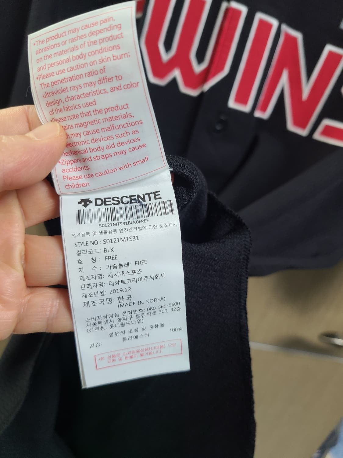 블랙 데상트 LG 트윈스 유니폼입 상품이미지5