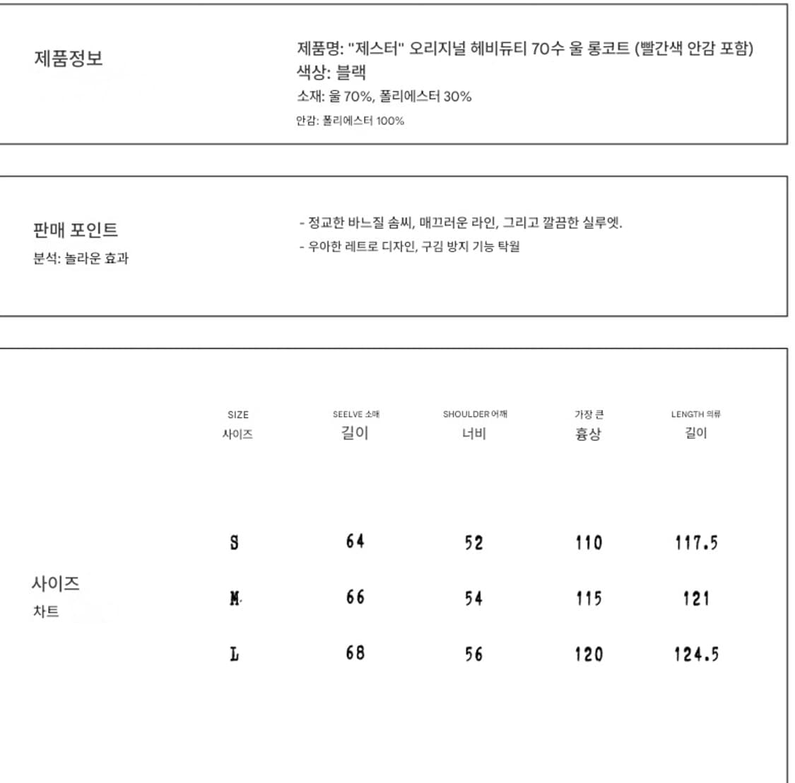 발리톤 / 패딩 숄더 버클 울 코트 / L ( 105) 상품이미지10