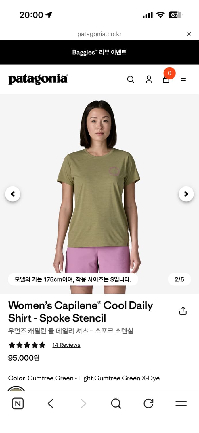 파타고니아 캐필린 스몰  상품이미지1