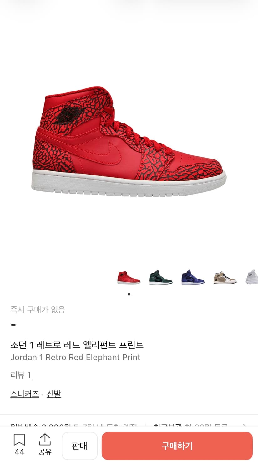 (250) 조던 1 레트로 레드 엘리펀트 프린트 상품이미지2