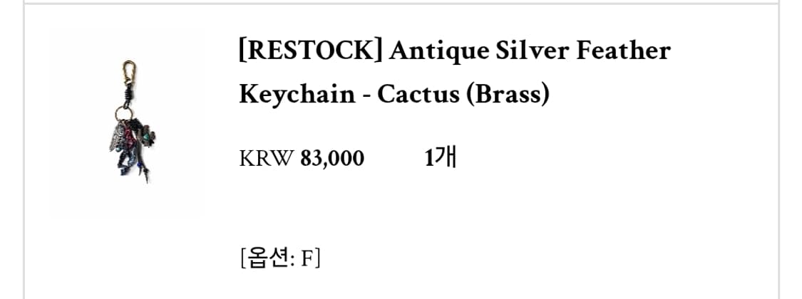 아워셀브스 키링 cactus 상품이미지1