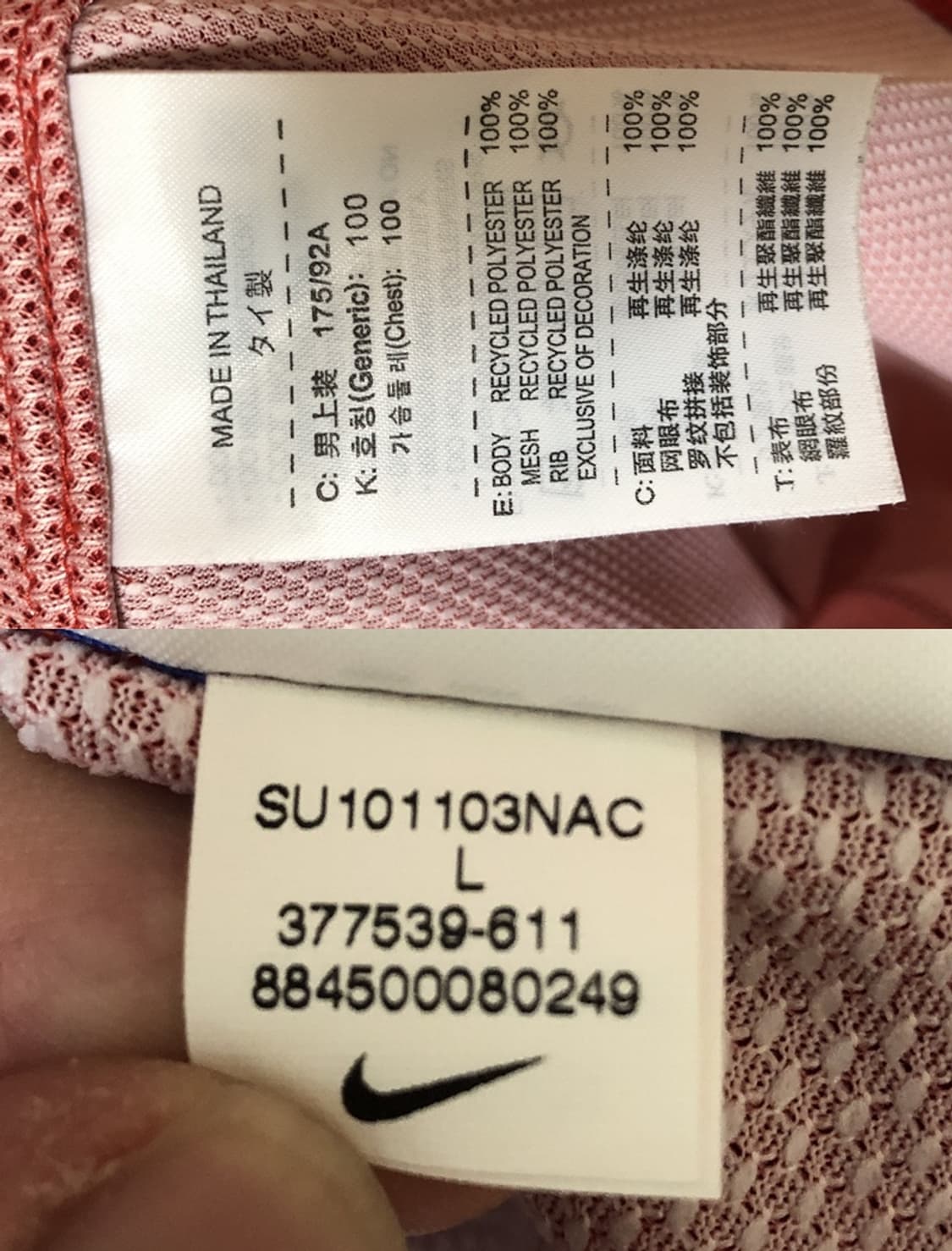 (4)나이키 10-12 축구국가대표 홈유니폼/져지 L(100)/적호 상품이미지7