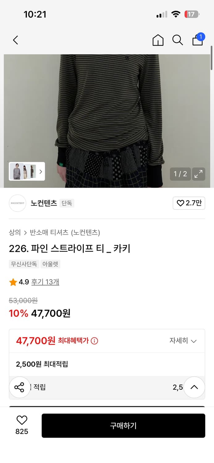 노컨텐츠 스프라이트티 카키 상품이미지3