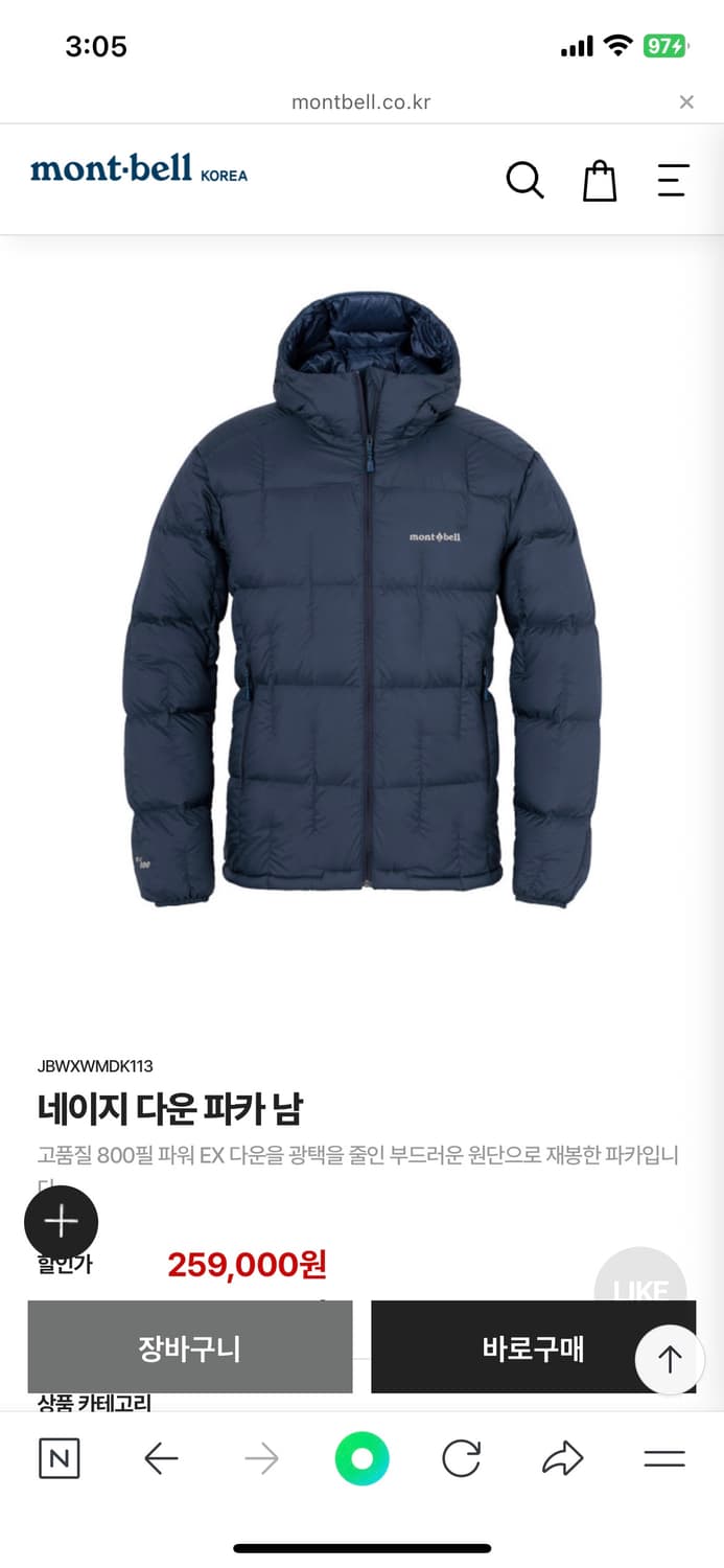 몽벨 네이지 M 네이비 색상 상품이미지1