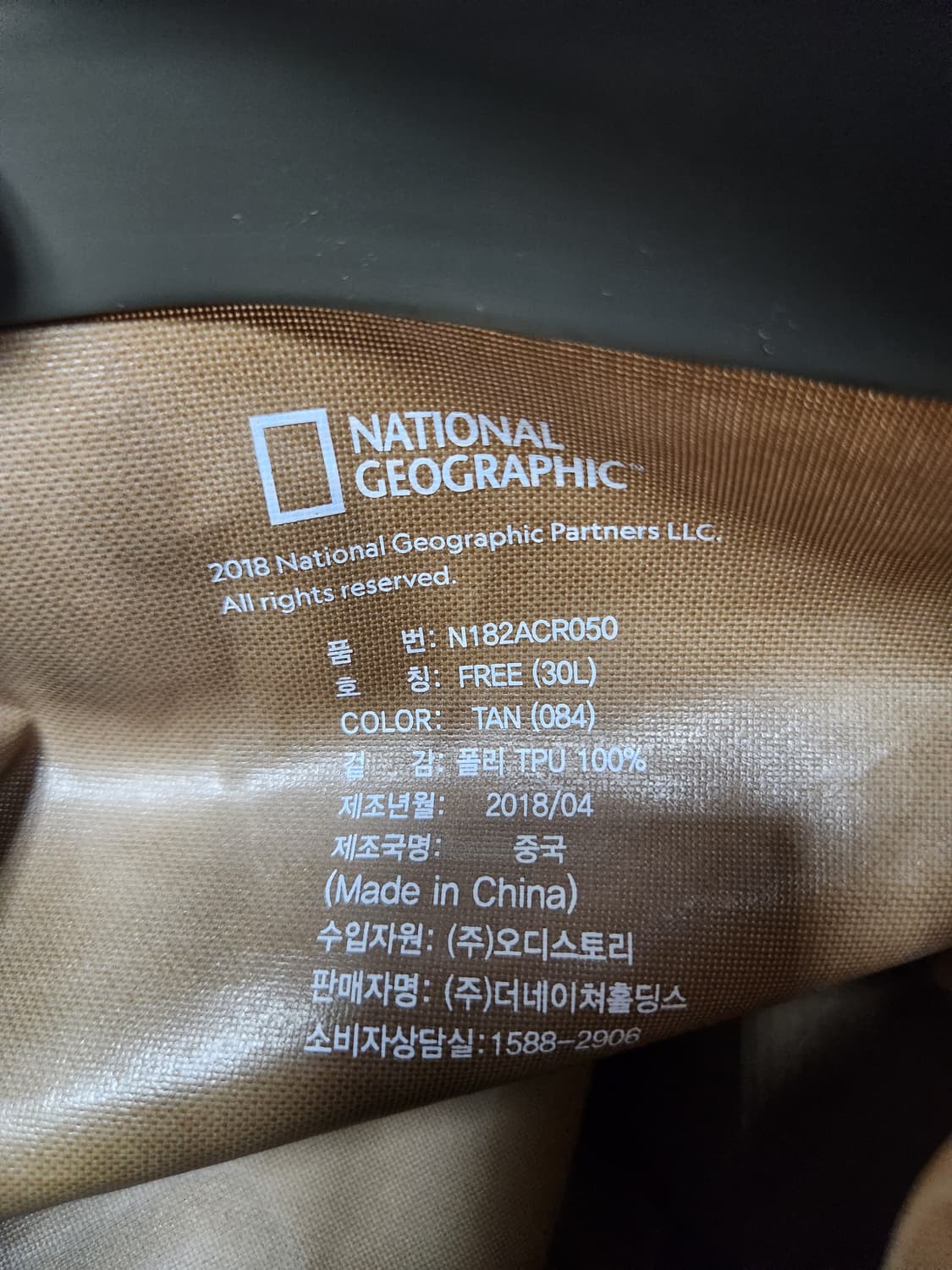 내셔널지오그래픽 토트백 N182ACR050 상품이미지6