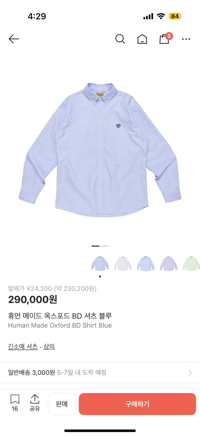 휴먼메이드 옥스포드 셔츠 상품이미지1