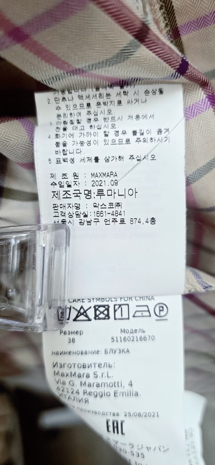 정품)막스마라 38사이즈(55~66) 막스마라 체크 레이스 블라우스 상품이미지10