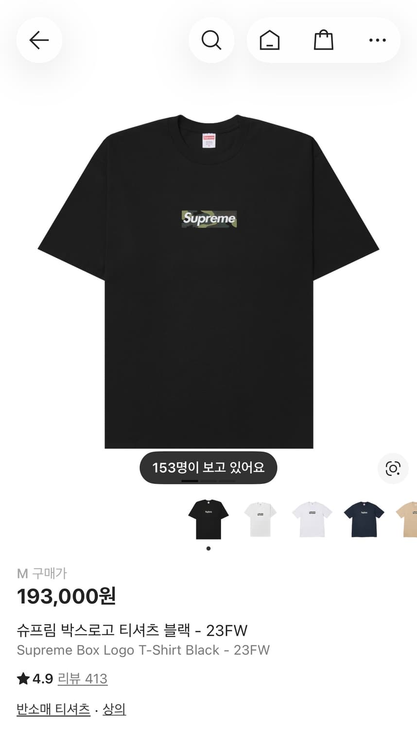 슈프림 박스로고 반팔 상품이미지1