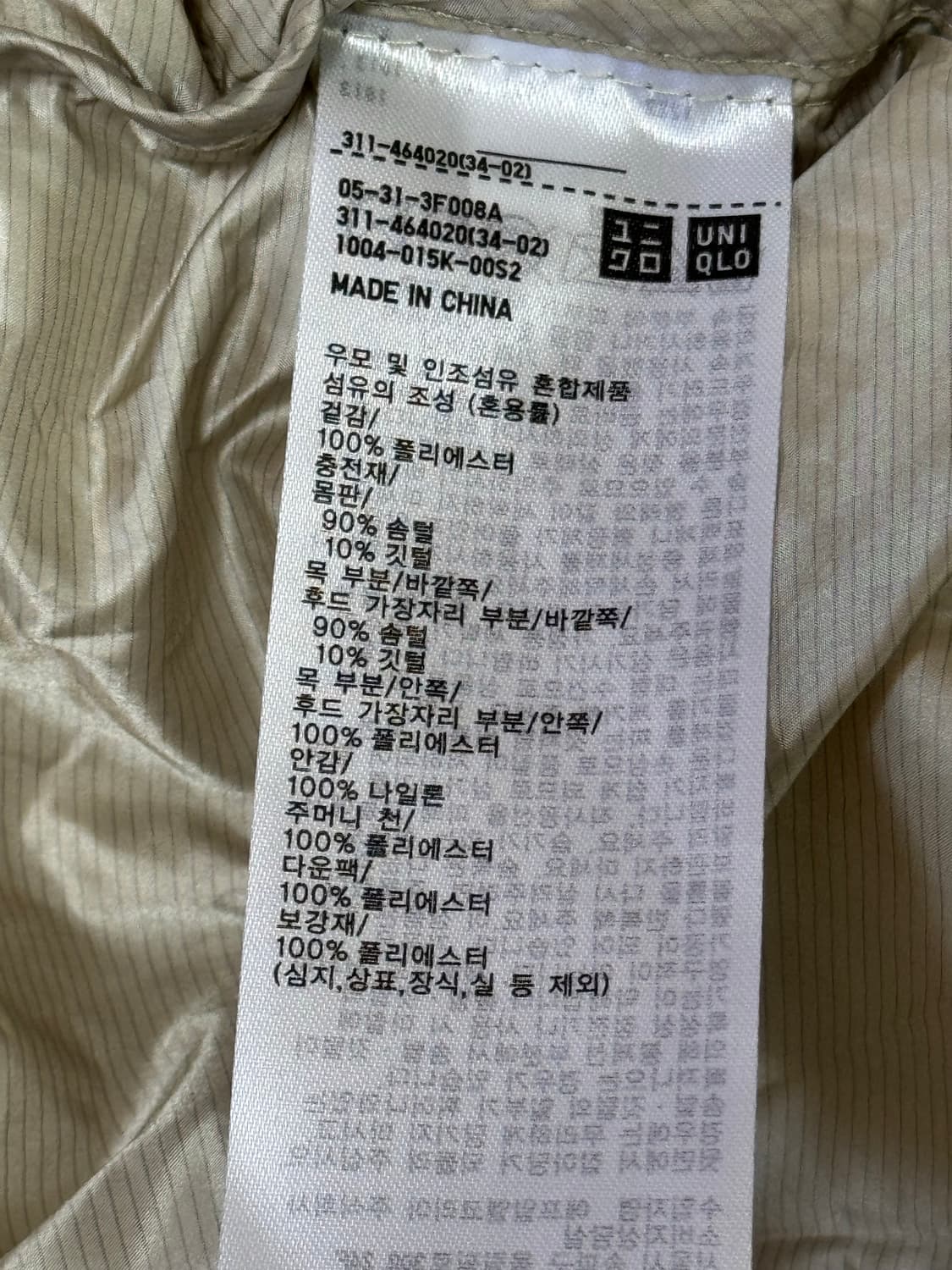 [L]유니클로 파우더 소프트 다운자켓 패딩 상품이미지4