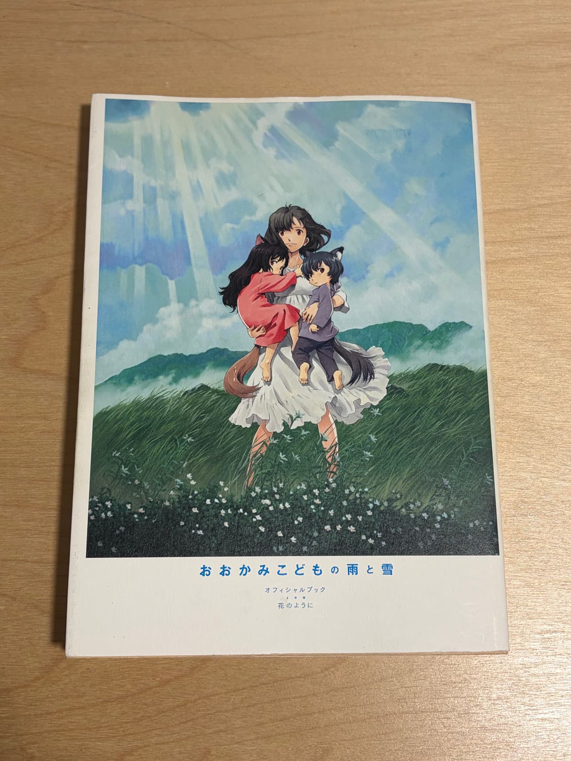 늑대아이 오피셜 북 상품이미지1