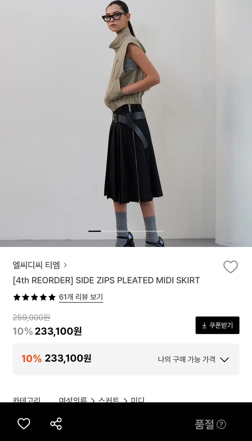 LCDC SIDE ZIPS PLEATED MIDI SKIRT 스몰 상품이미지1