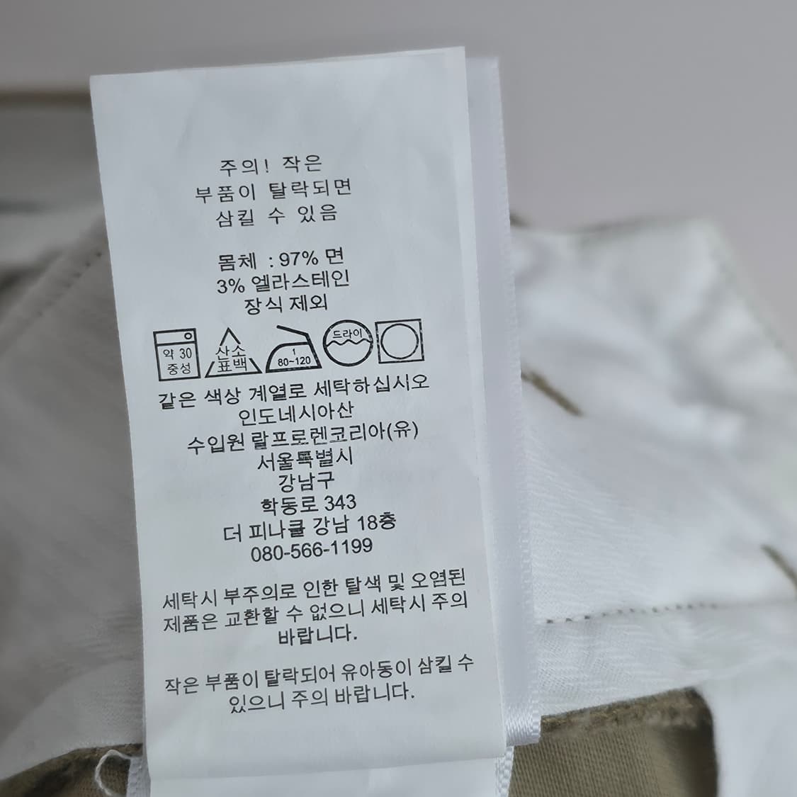 [34/32] 폴로 랄프로렌 베이지 치노 팬츠 신형 큐알택 상품이미지8