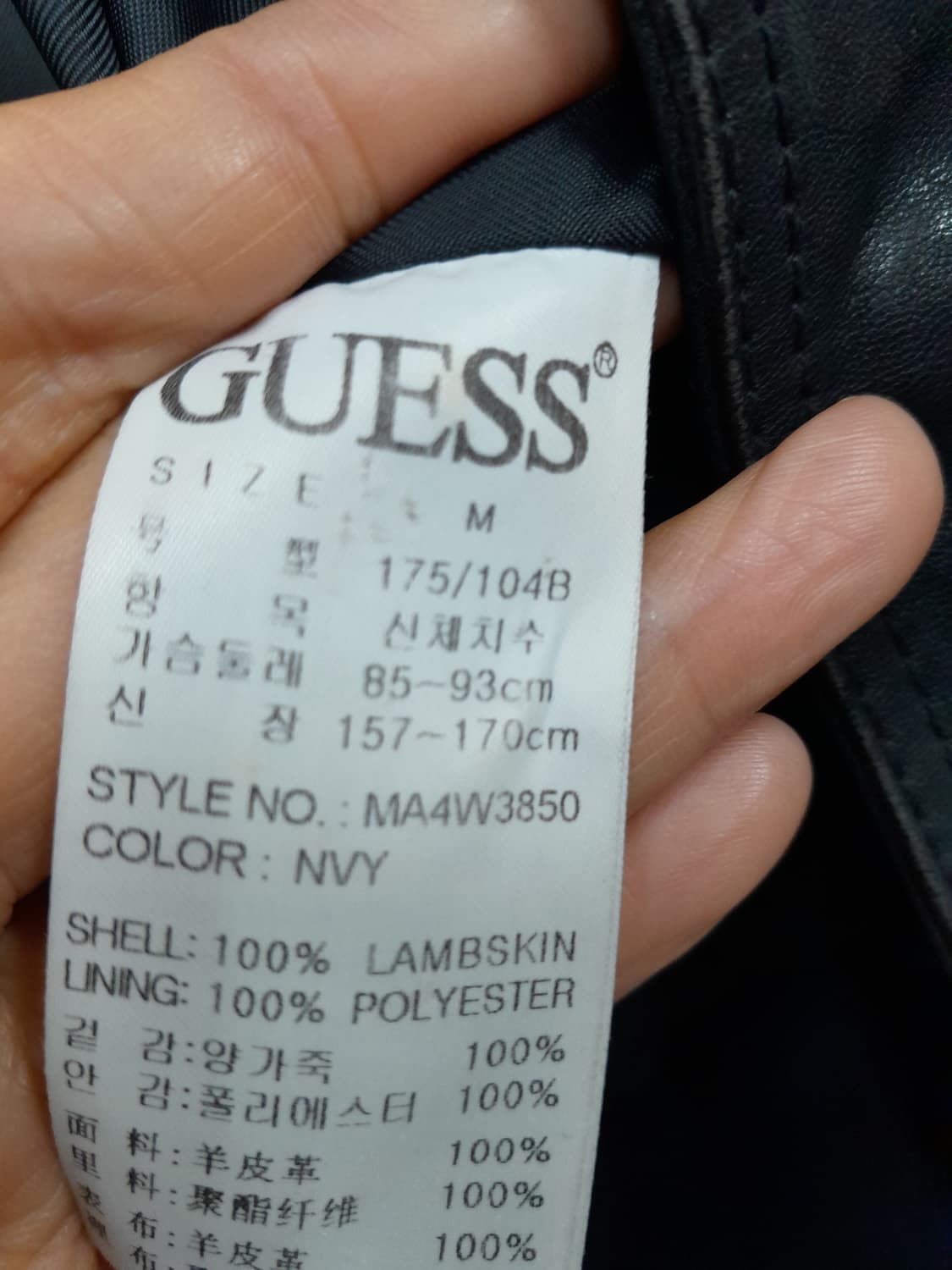 게스 양가죽 자켓  상품이미지8