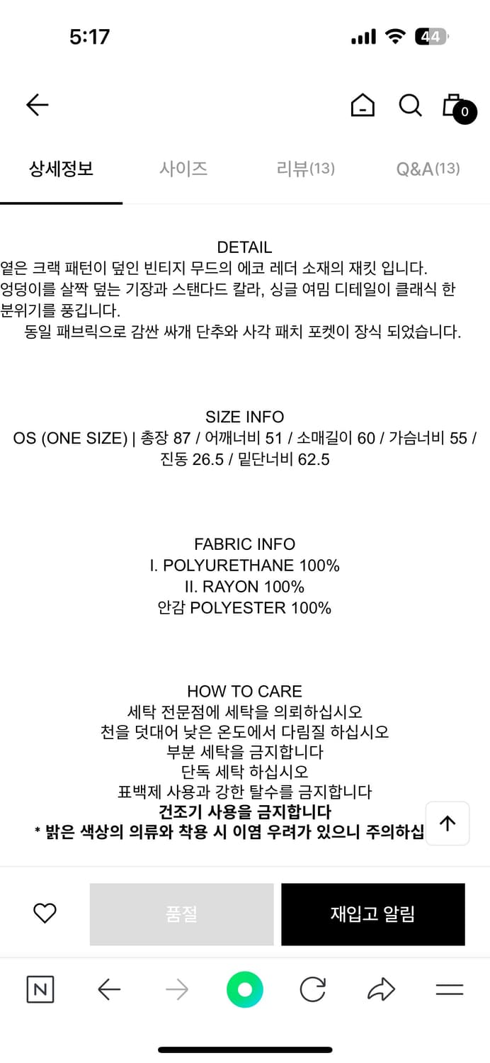 더일마 그레타 빈티지 에코 가죽 자켓 상품이미지9