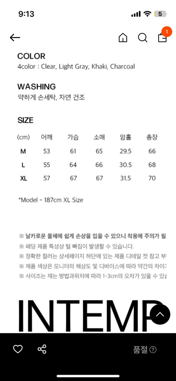 인템포무드 예티 푸퍼 패딩 m 사이즈 상품이미지2