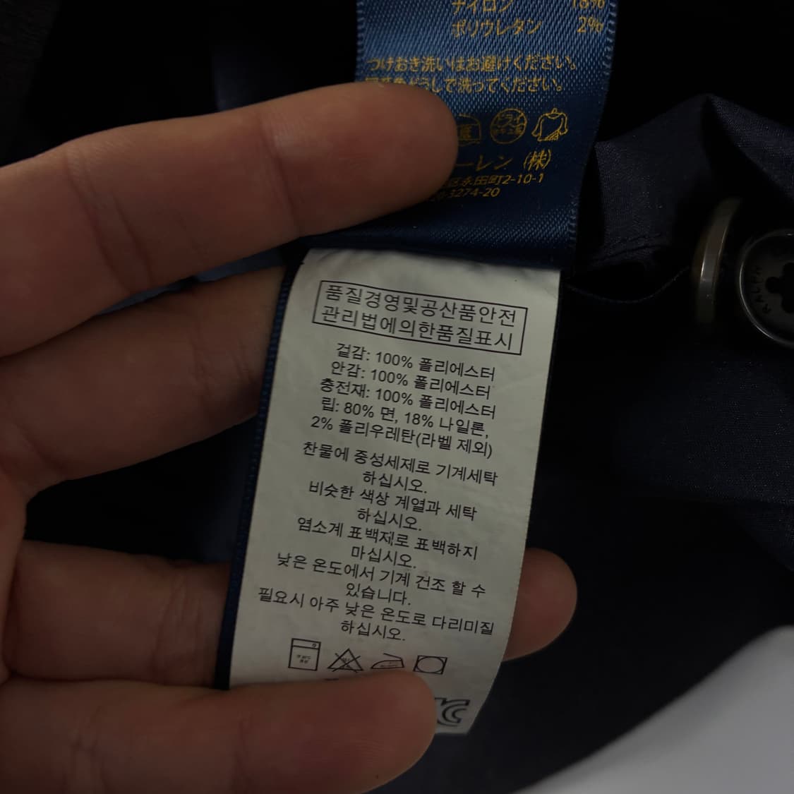 Polo  폴로 랄프로렌 자수 바라쿠다 폴리쉘 바람막이 자켓  상품이미지5