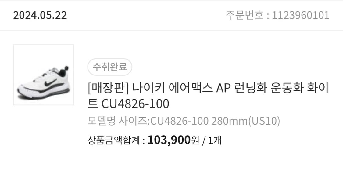 나이키 에어맥스 AP 흰색 280 상품이미지6