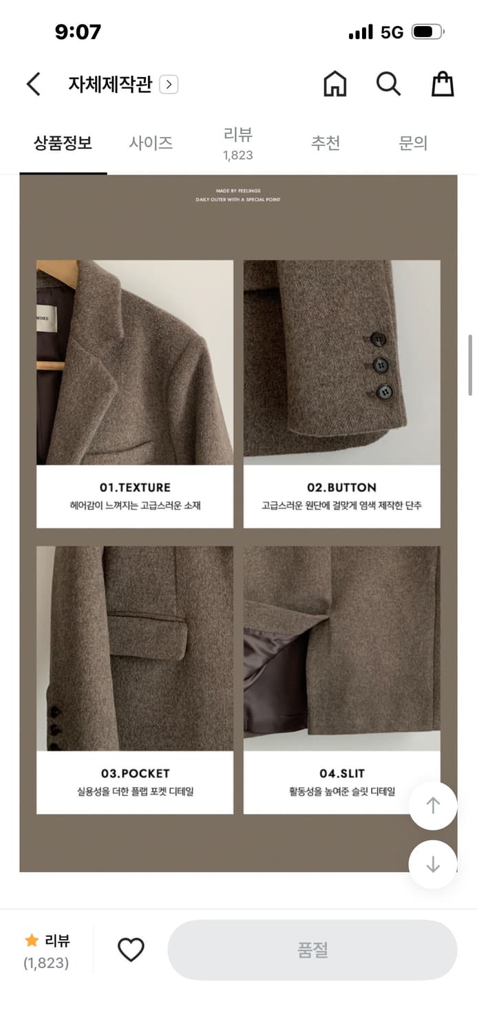 필링스 르메 울 코트 자켓 오트베이지 상품이미지4