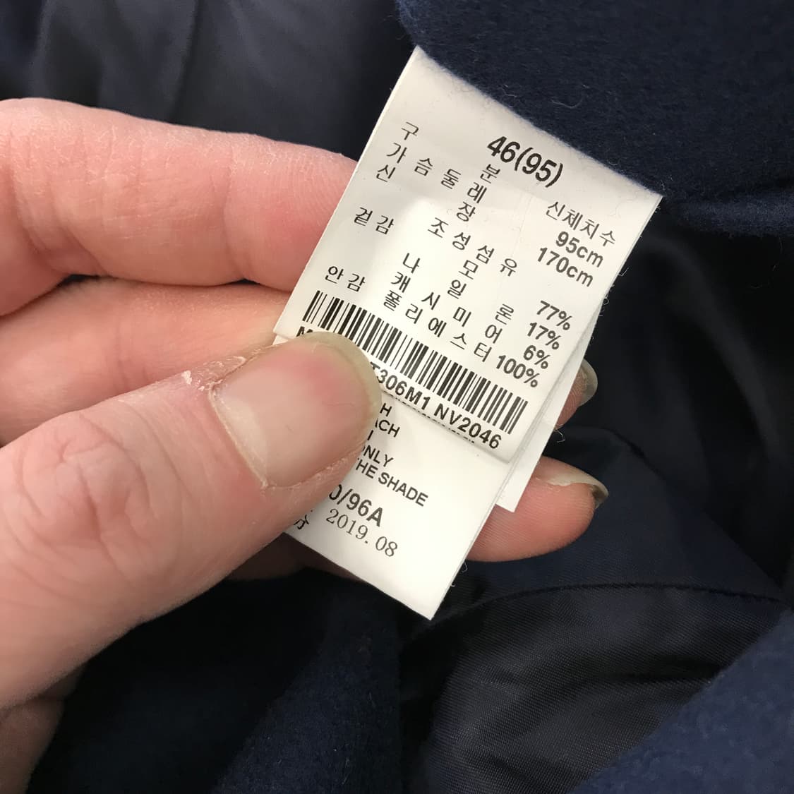 티아이포맨 캐시미어 피코트 블루 [95] 상품이미지7