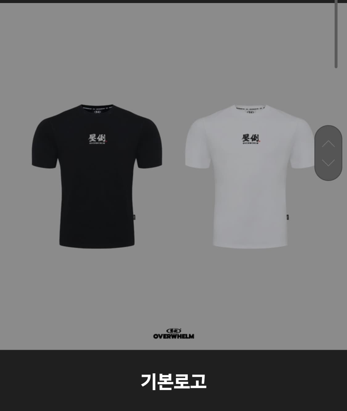 압도 우레고 기본로고 블랙 XL 새상품  상품이미지2