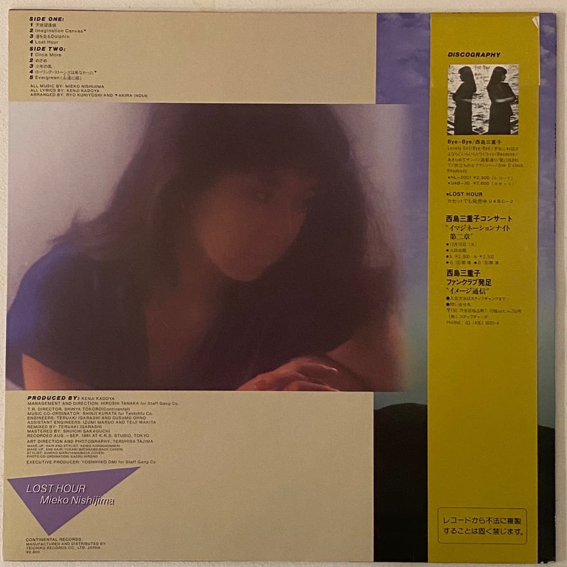(LP) Mieko Nishijima - Lost Hour 상품이미지2