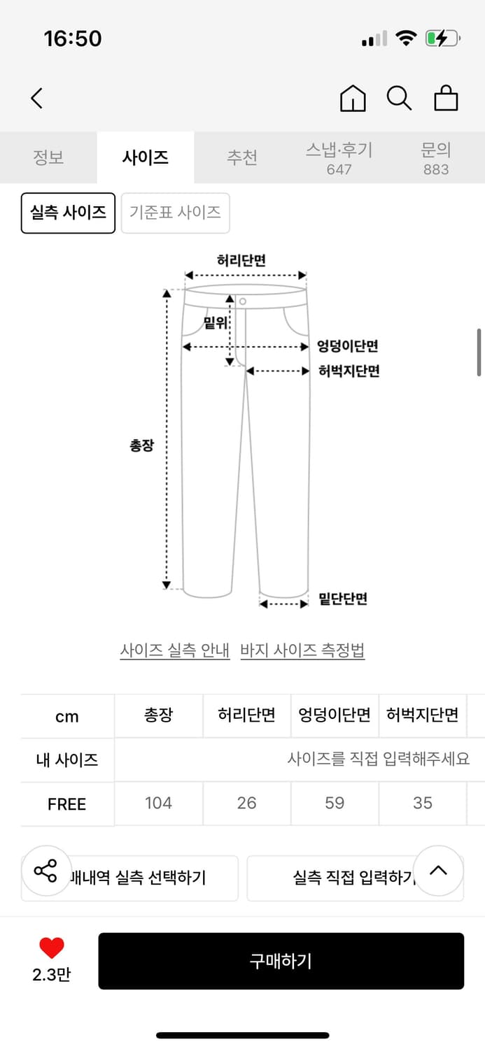 무센트 팬츠 상품이미지3