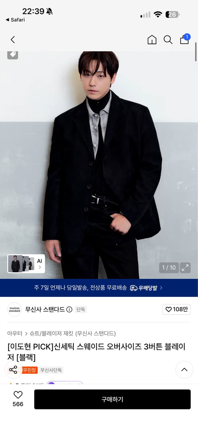 L)무신사스탠다드 신세틱 스웨이드 오버사이즈 블레이저 블랙 상품이미지1
