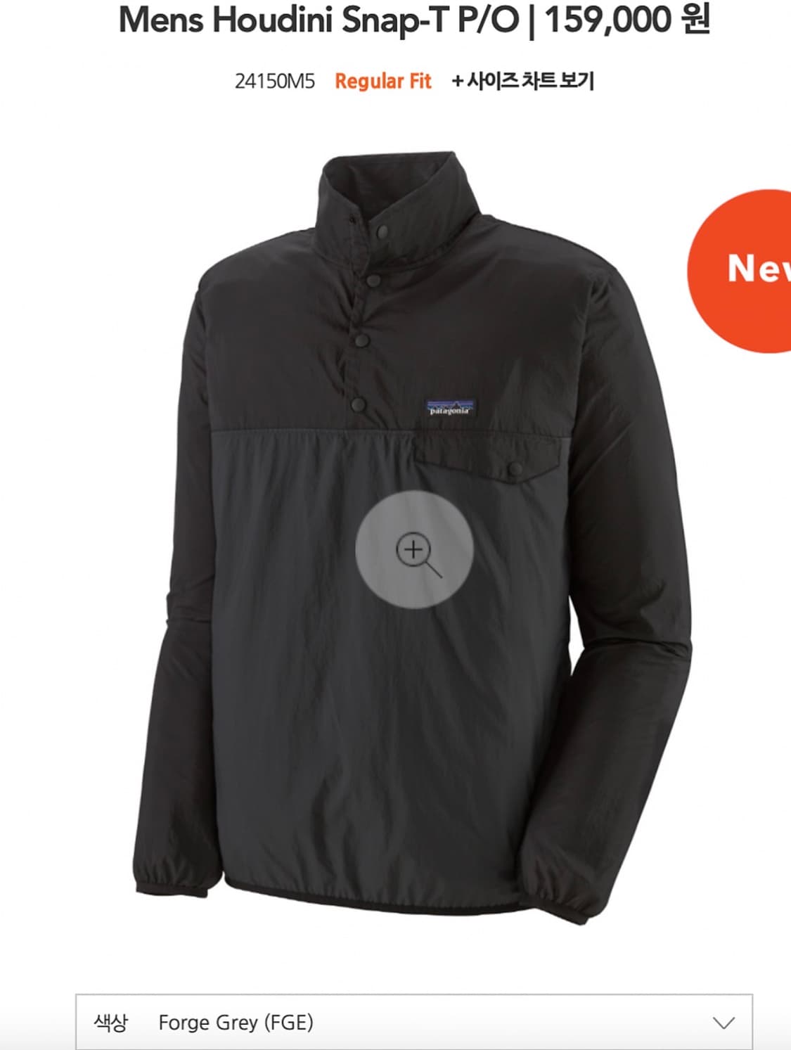 파타고니아 후디니 스냅티 풀오버 바람막이 팝니다(2개) 상품이미지1