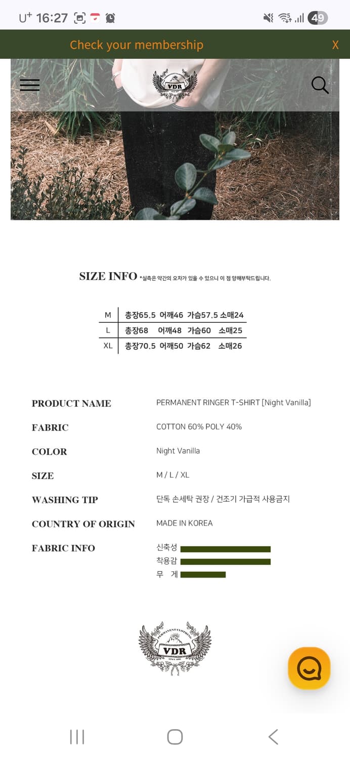 비디알 링거티 상품이미지5