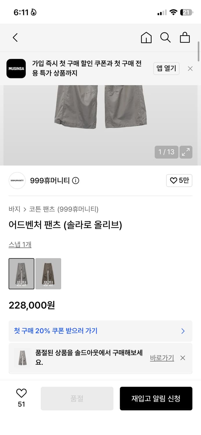 999휴머니티 어드벤처 팬츠 솔라로 올리브 25ss 1사이즈 상품이미지2