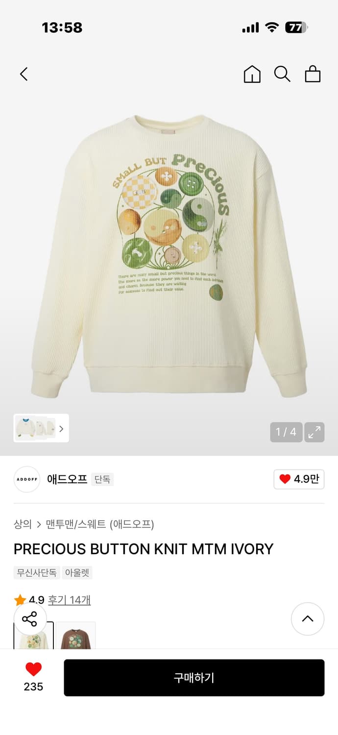애드오프 니트슬리브 PRECIOUS BUTTON KNIT MTM 상품이미지3