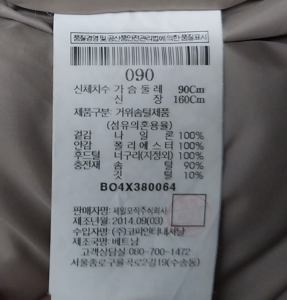 빈폴 구스 후드 패딩 90 (라쿤털후드분리됨) 상품이미지5