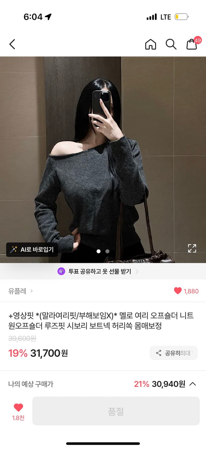 유플레 니트 오프숄더 그레이 판매 상품이미지3