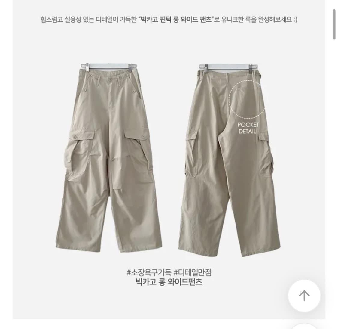 핀턱 로우라이즈 와이드 팬츠 베이지 S 상품이미지6