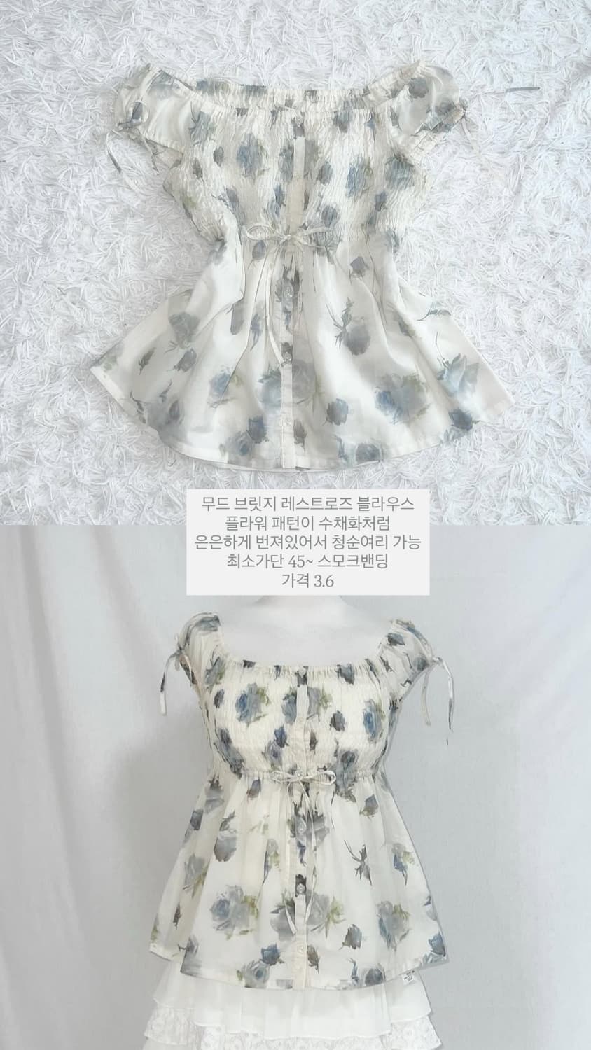 레스트로즈 블루 페어리 블라우스 상품이미지2