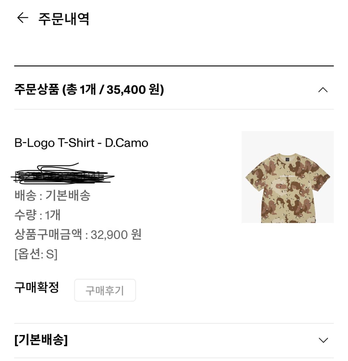 위캔더스 카모 반팔티 S 상품이미지2