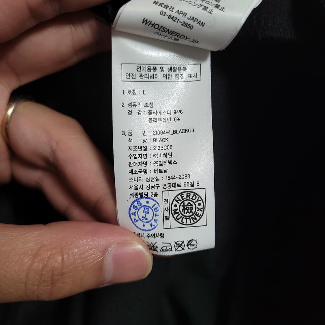(L) NERDY 널디 트랙탑 져지 트레이닝복 상품이미지6