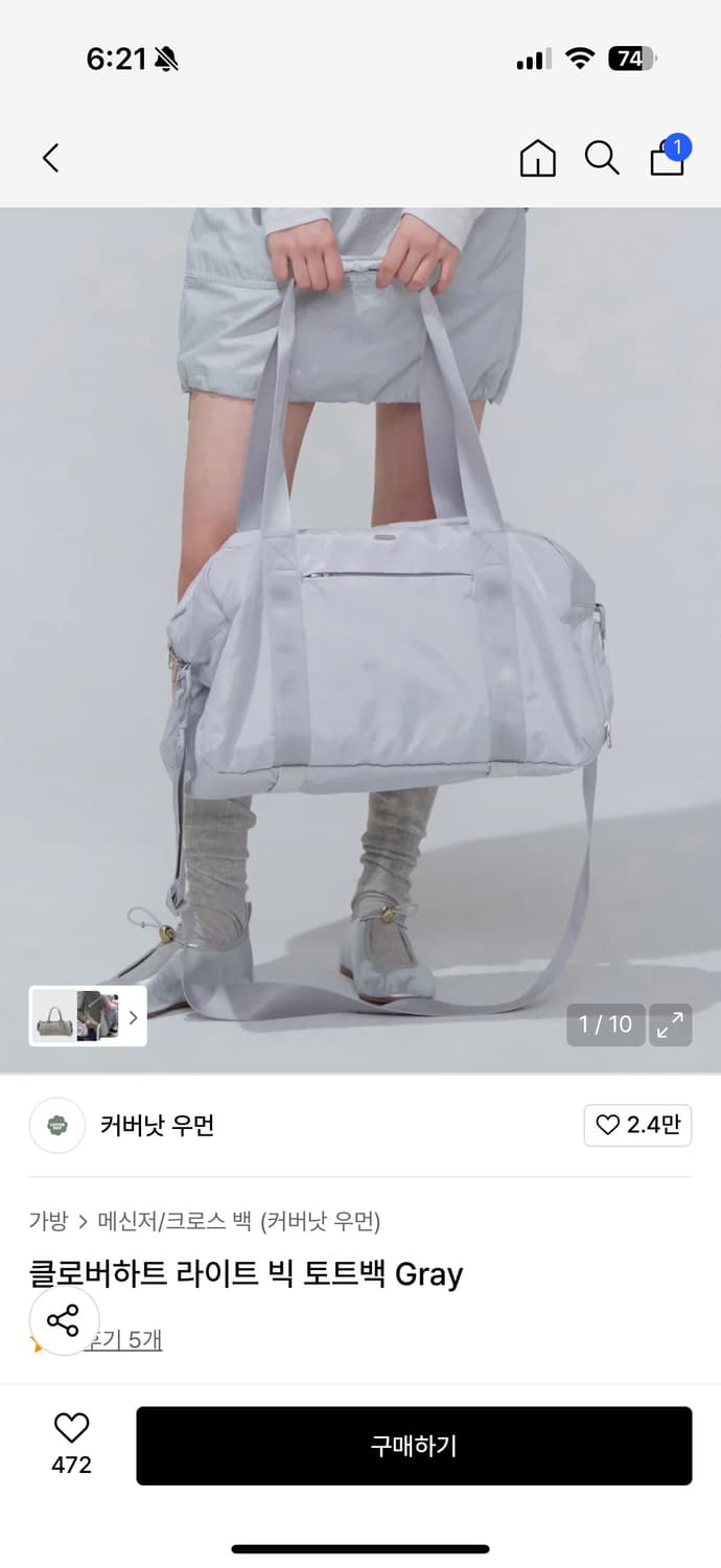 커버낫 클로버하트 라이트 빅 토트백 그레이 상품이미지3