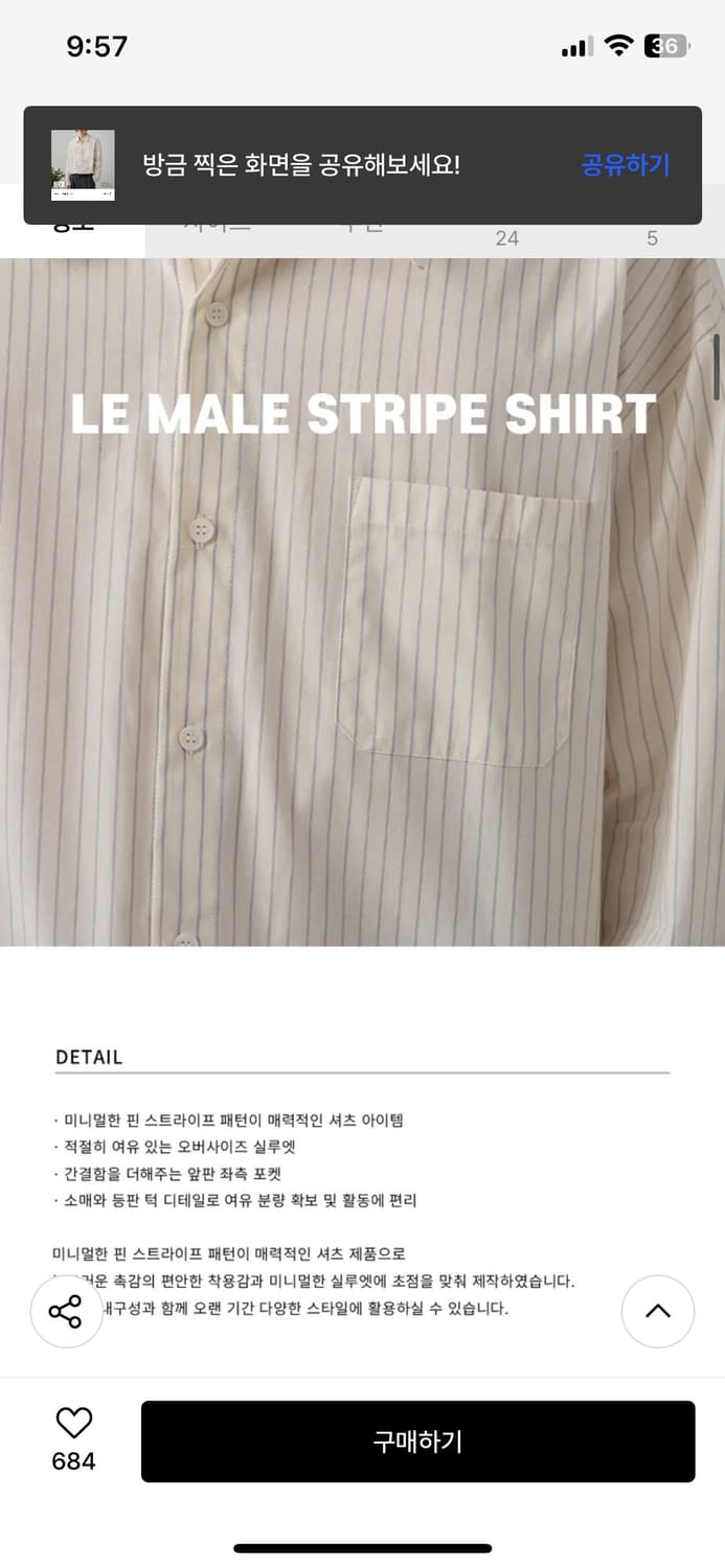 (새상품)(L) 드로우핏 르말 스트라이프 셔츠 [IVORY] 판매 상품이미지2