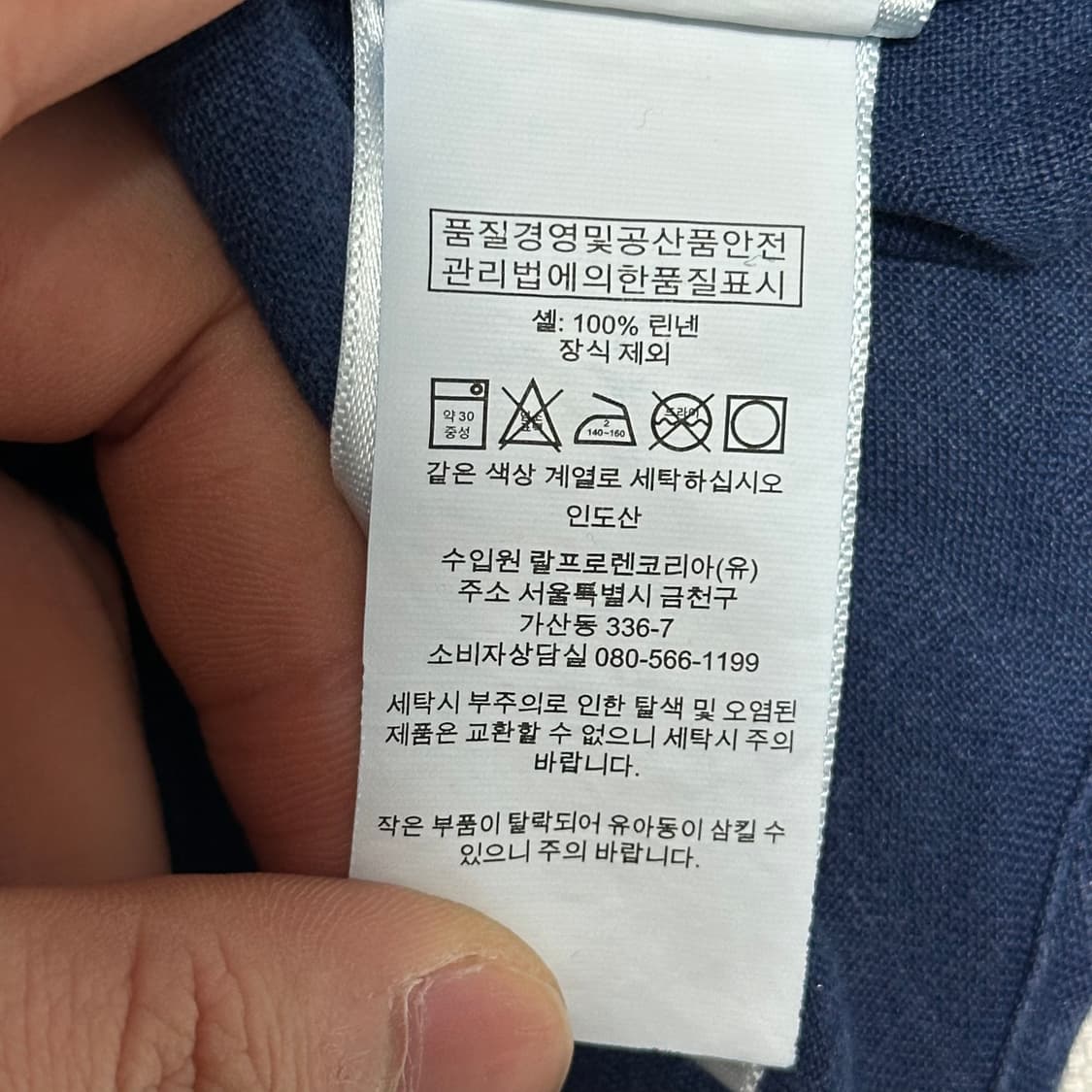 L 폴로랄프로렌 네이비 린넨 셔츠 상품이미지6