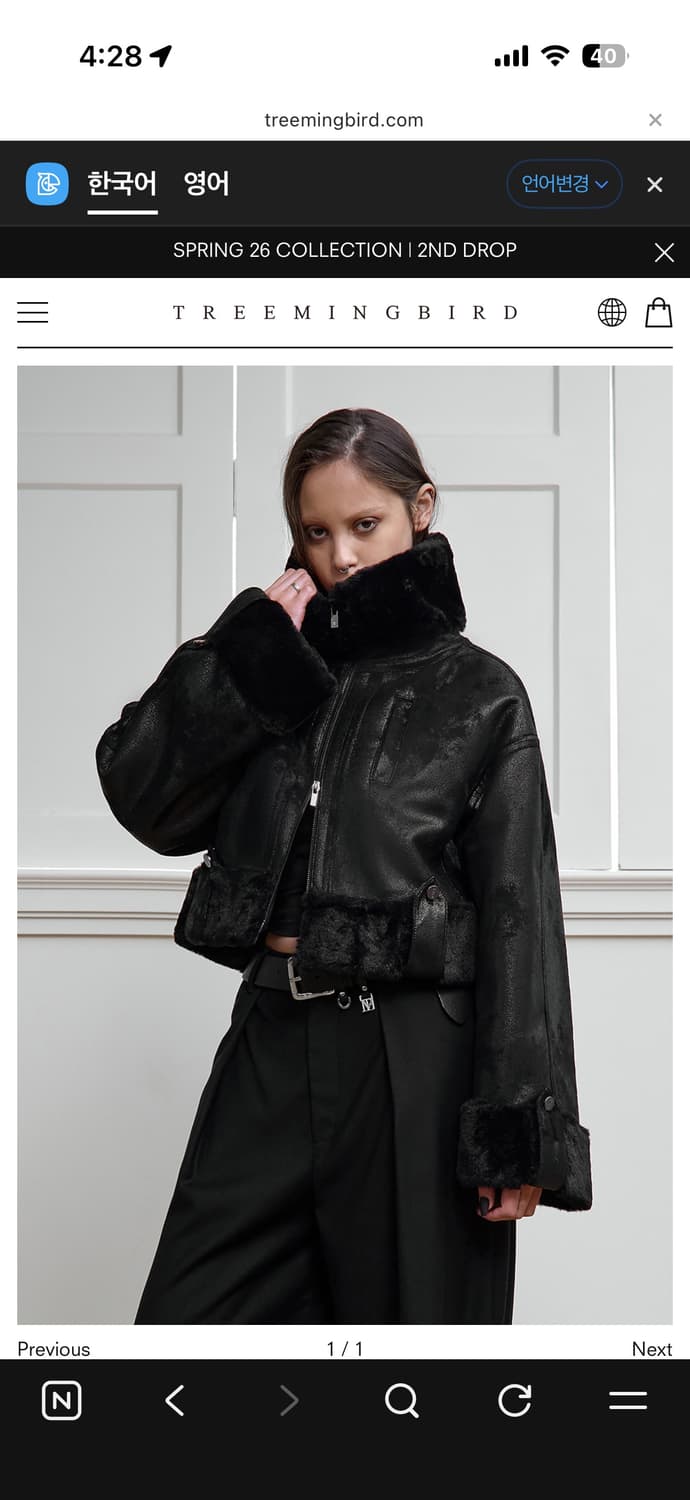 트리밍버드 무스탕 상품이미지1