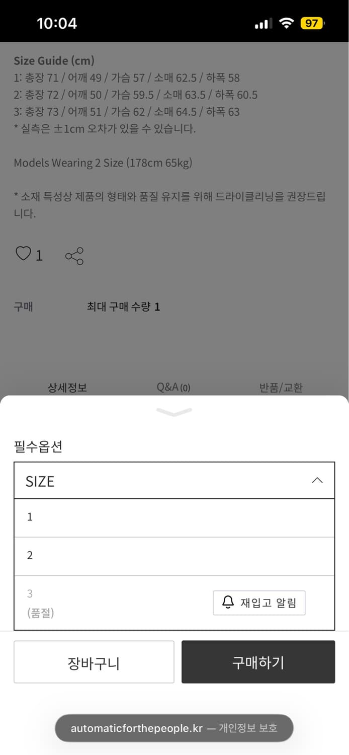 오토매틱 포더 피플 자켓 프렌지 워크 자켓  상품이미지3
