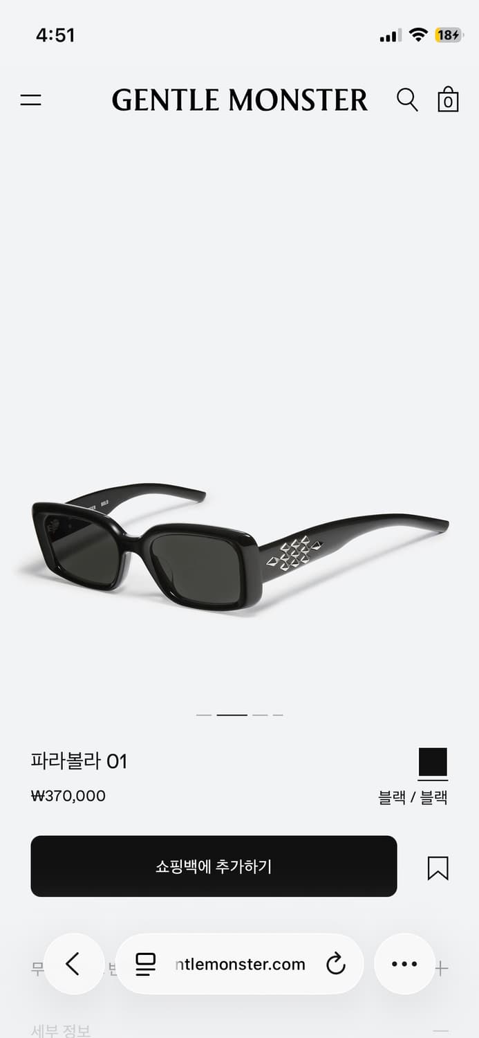 젠틀몬스터 파라볼라 상품이미지1