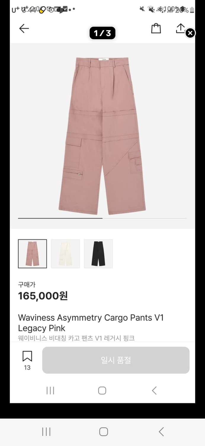 3)웨이비니스 카고팬츠 핑크 상품이미지1