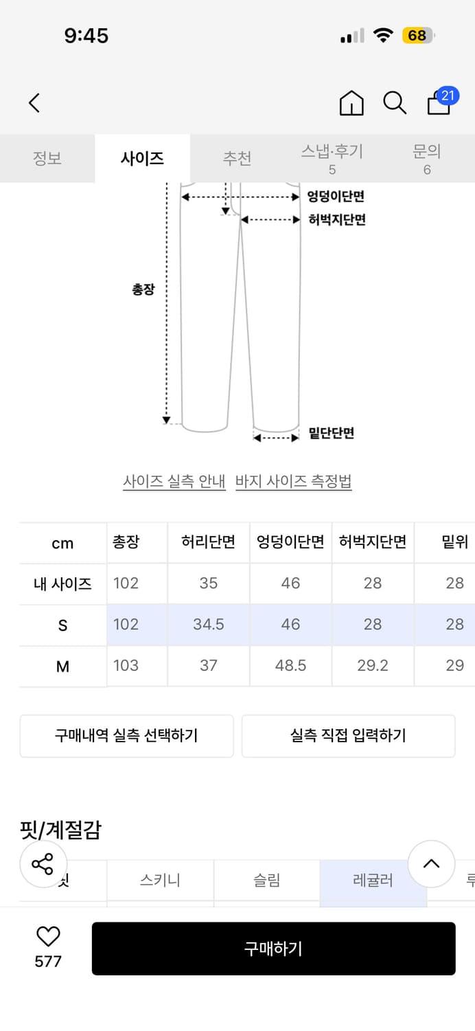 이십칠와이 네츄럴 플레어 진 미들블루 상품이미지5
