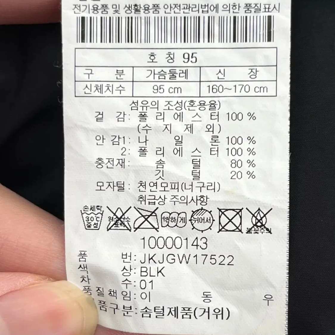 코오롱스포츠 여성 구스다운 패딩 (95) 상품이미지5