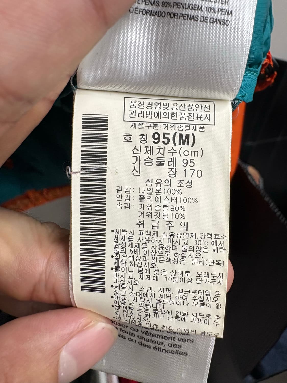 컬럼비아 오렌지 경량 패딩 상품이미지7