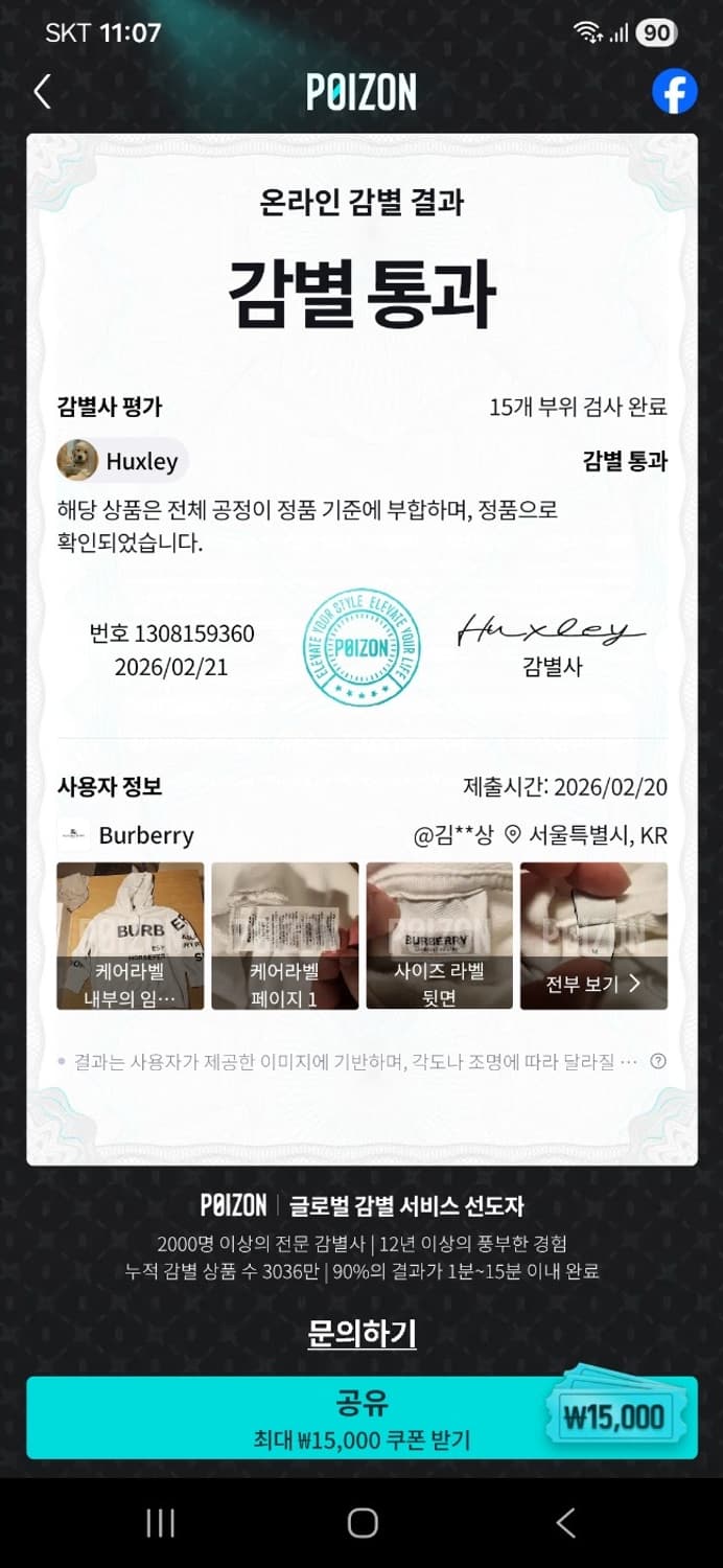 버버리 호스페리 프린트 코튼 오버사이즈 후드 상품이미지10