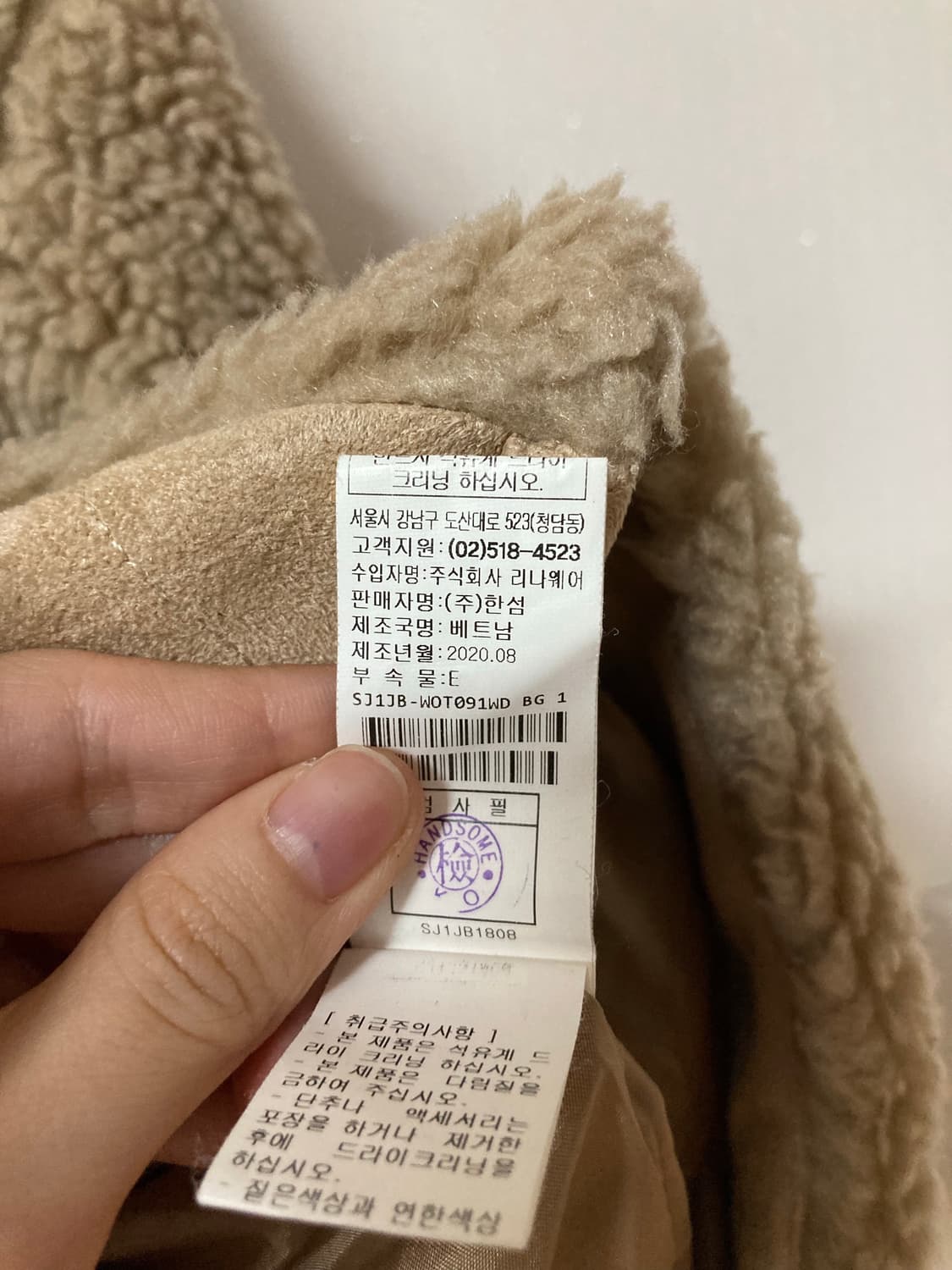 SJSJ 에스제이 한섬 소희 뽀글이 덤블 여성 점퍼 자켓 상품이미지6